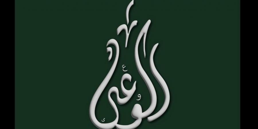 غدًا.. حزب الوعي يناقش مستقبل الطاقة الشمسية ودورها في دعم الاقتصاد الأخضر