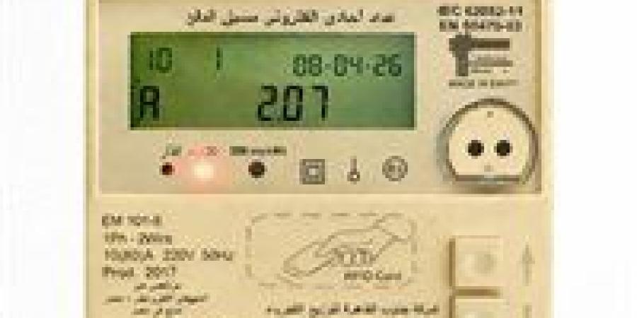 انفراجة مرتقبة لأصحاب العدادات الكودية.. مقترح جديد يغيّر فاتورة الكهرباء