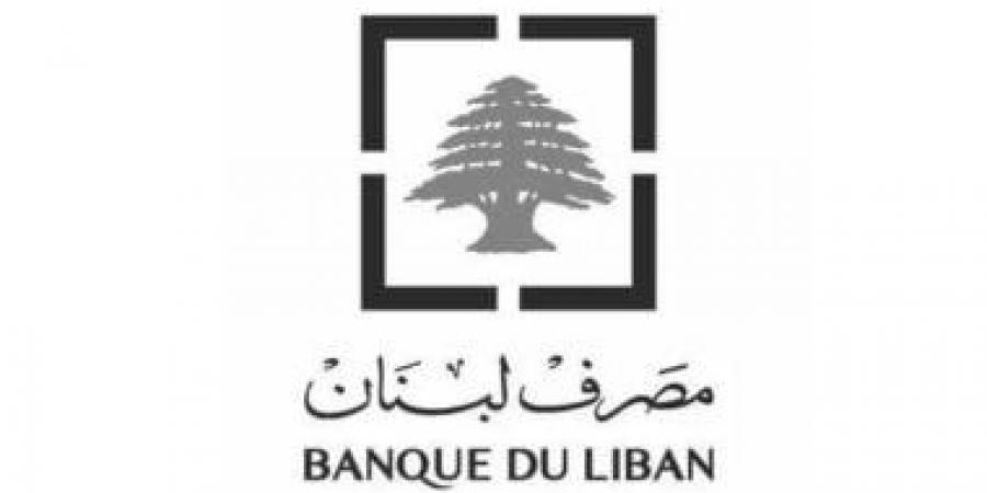 مصرف لبنان يتقدم بشكوى رسمية ضد إسرائيل بعد تدمير فرعه في النبطية