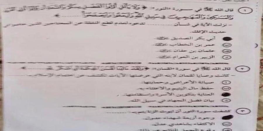 حل امتحان الدين للثانوية العامة 2026 كامل PDF.. الإجابات النموذجية للتربية الدينية