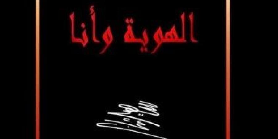 سهير عثمان تستكشف جذور الهوية المصرية فى معرض "الهوية.. وأنا" بالأوبرا