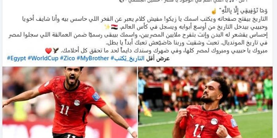 زيكو يروي فرحة العمر بعد تسجيله التاريخي في كأس العالم (صور)