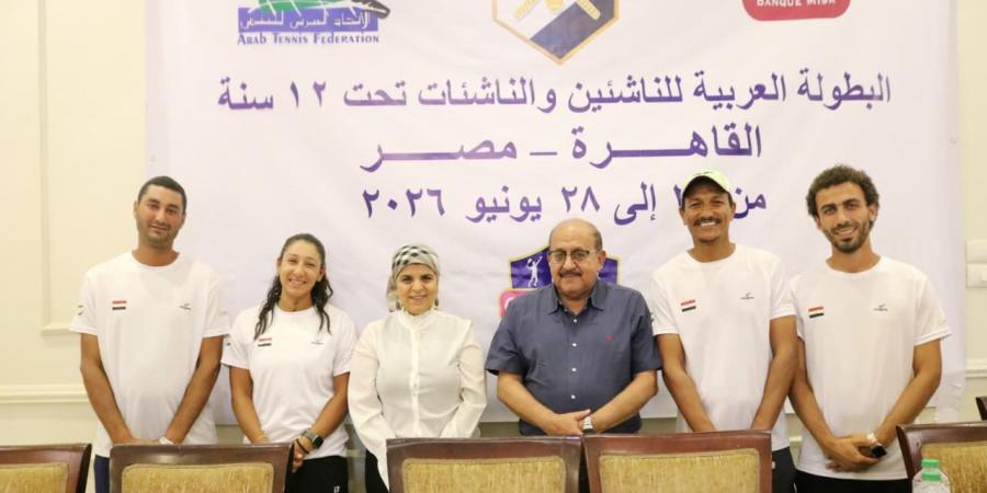 قرعة البطولة العربية للناشئين والناشئات للتنس تسفر عن مواجهات قوية