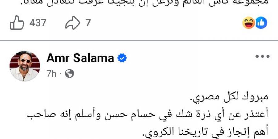 عمرو سلامة: اعتذر عن الشك في حسام حسن.. هو أهم إنجاز في تاريخنا الكروي