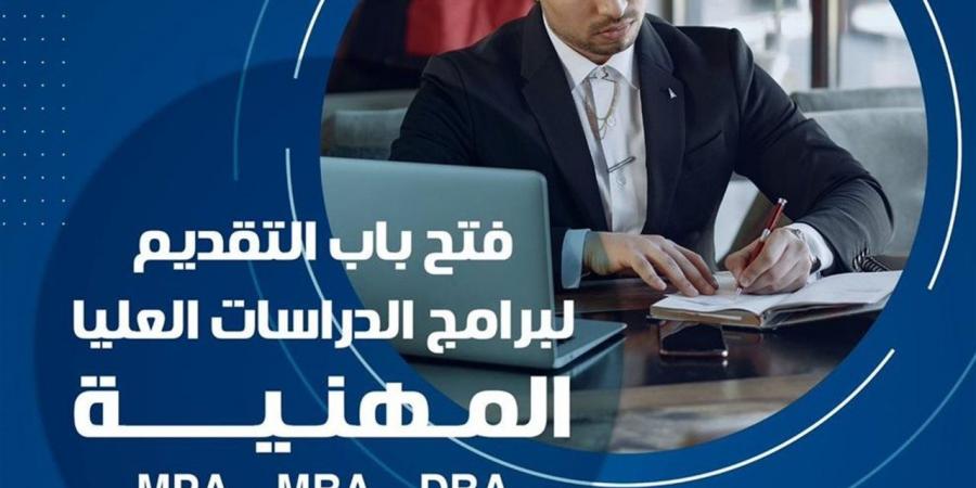 تجارة عين شمس تعلن فتح باب التقدم لبرامج الدراسات العليا المهنية (MBA – DBA – MPA)