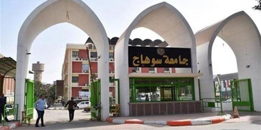 جامعة سوهاج تعلن فتح باب التقدم لشغل وظيفة مهمة بالمستشفيات الجامعية