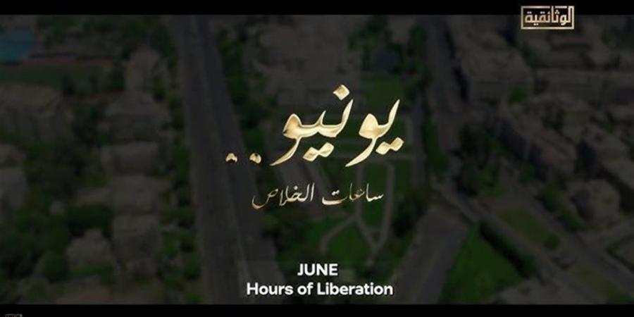 خارطة الطريق تنهي مرحلة وتفتح أخرى.. تفاصيل الساعات الأخيرة قبل إعلان 3 يوليو