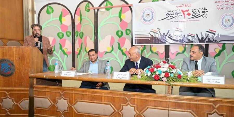 محافظ الشرقية ومصطفى بكرى يشهدان احتفالية مجمع إعلام الزقازيق بثورة يونيو