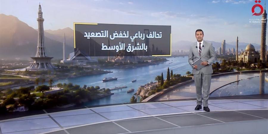 عمرو خليل: التحالف الرباعي يرحب بمذكرة التفاهم الأمريكية الإيرانية ويؤكد أن الدبلوماسية هي الخيار الأوحد