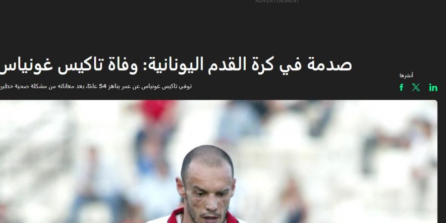 وفاة تاكيس جونياس مدرب بيراميدز ووادى دجلة السابق