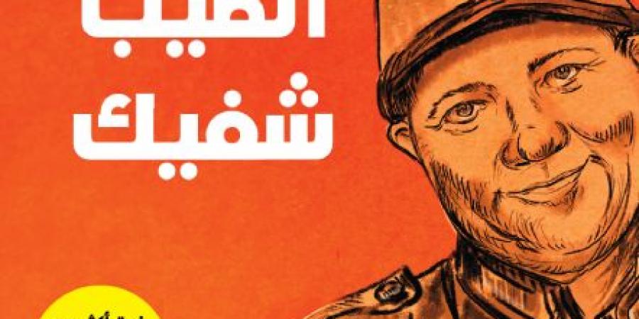 التشيك والمكسيك فى كأس العالم 2026.. الجندى الطيب شفيك تواجه بيدرو بارامو