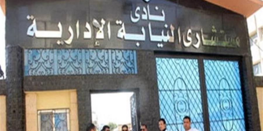 غدًا.. انطلاق انتخابات التجديد الكلي لنادي مستشاري النيابة الإدارية