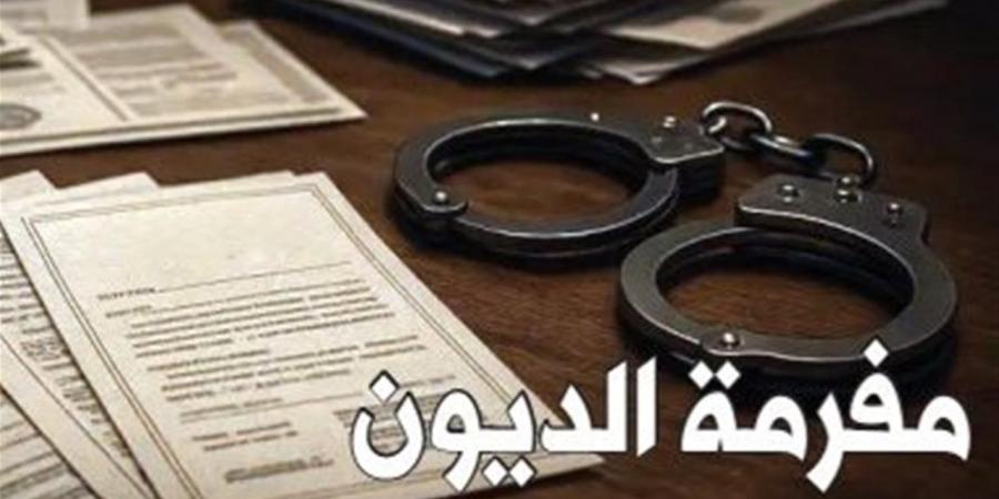 عاجل| مفرمة الديون.. ضحايا القروض يروون شهادات صادمة: شركات التمويل حوّلت حياتنا لجحيم
