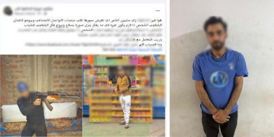 كشف حقيقة صور متداولة لشخص يحمل سلاحًا ناريًا بسوهاج