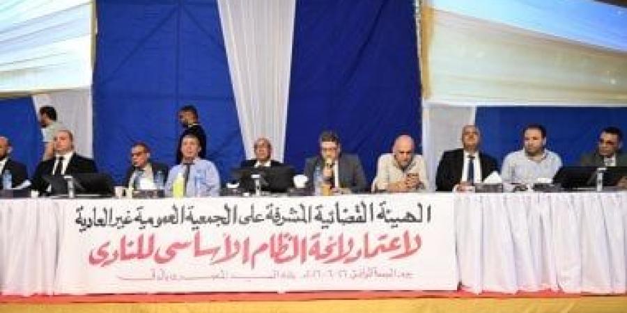 عدم اكتمال النصاب القانونى للجمعية العمومية غير العادية لنادى الصيد