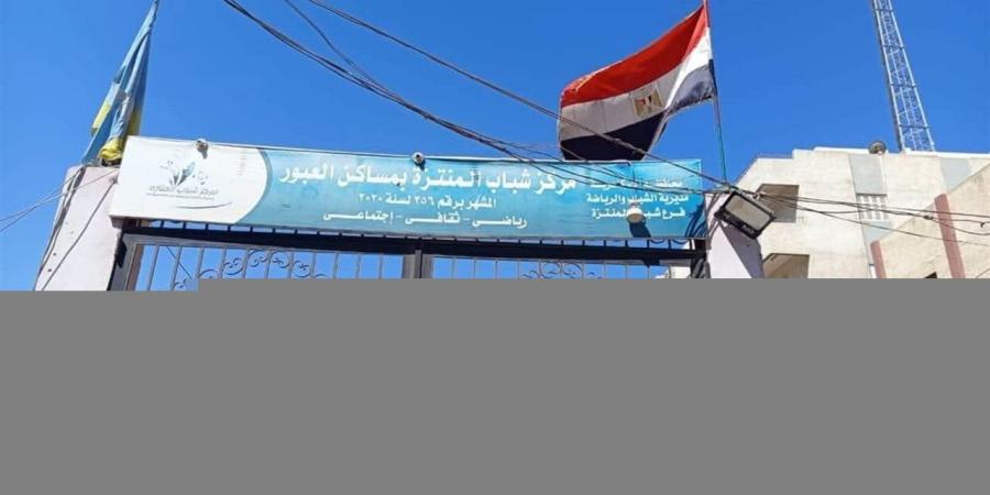 حملات تفتيش ميدانية بمراكز شباب الإسكندرية لمتابعة الأنشطة والخدمات