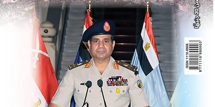 عدد خاص من مجلة «الهلال» احتفاء بثورة 30 يونيو وذكرى 3 يوليو