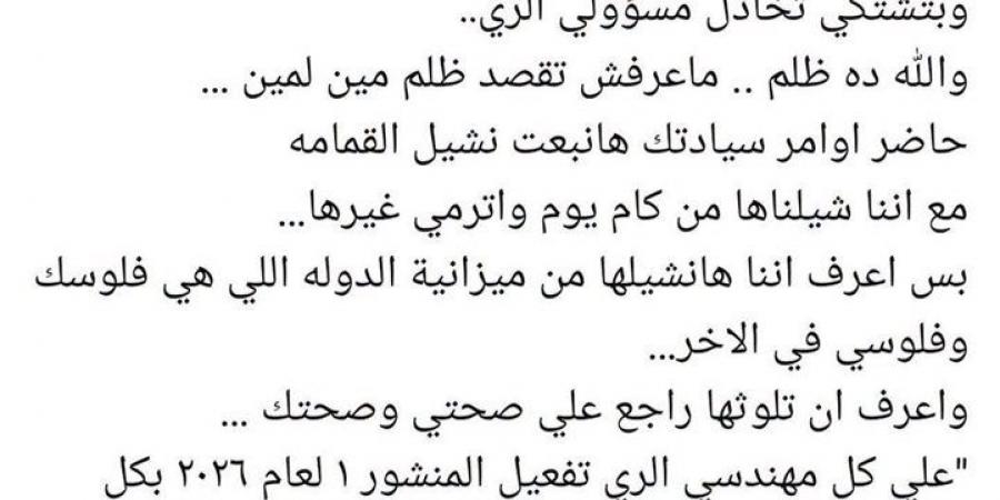 وزير الري: إجراءات قانونية فورية ضد ملقي القمامة في الترع والمصارف لحماية المياه