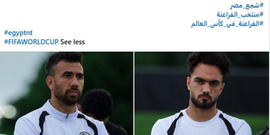 المنتخب يداعب الجماهير: لما تتعود تجيب جول فى كأس العالم وتقعد يومين من غير ماتش