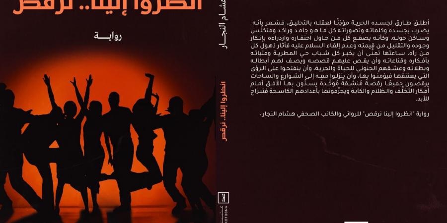 الطريق إلى 30 يونيو.. كتب رصدت للثورة وأحداثها