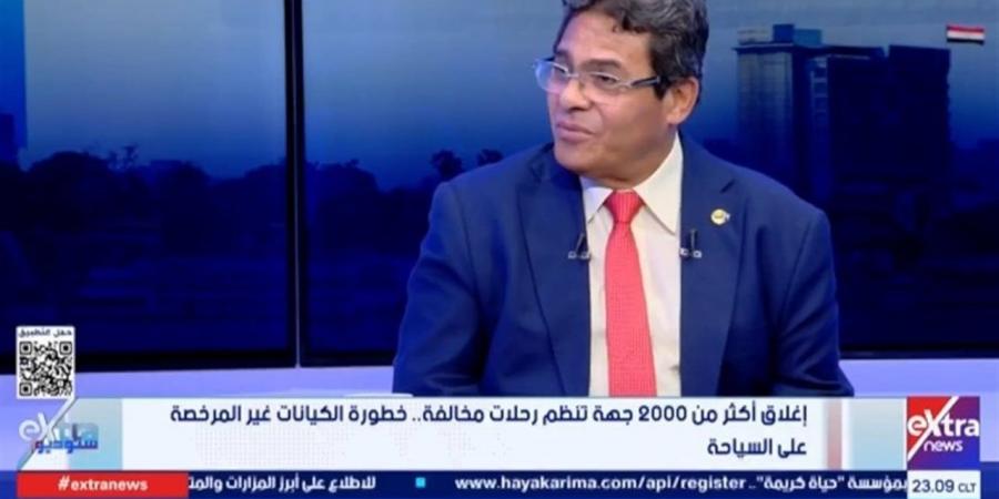 عضو بغرفة شركات السياحة يطالب بآليات حاسمة لمواجهة الكيانات غير القانونية