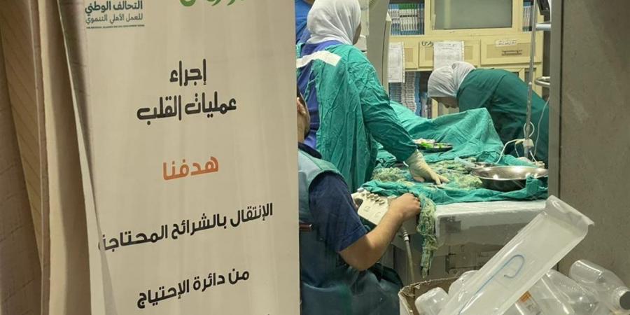 "الأورمان" تُجري 35 عملية قلب مفتوح وقسطرة علاجية للمرضى الأولى بالرعاية