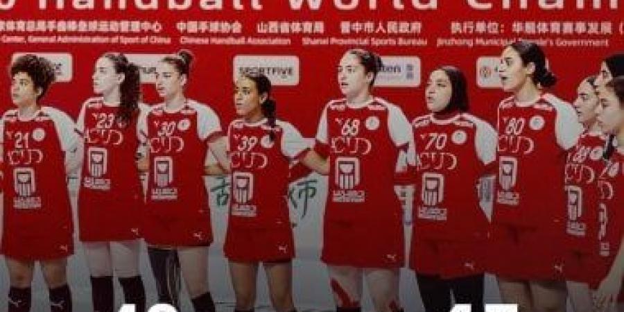 فوز منتخب شابات اليد على باراجواي 40-17 فى كأس الرئيس ببطولة العالم