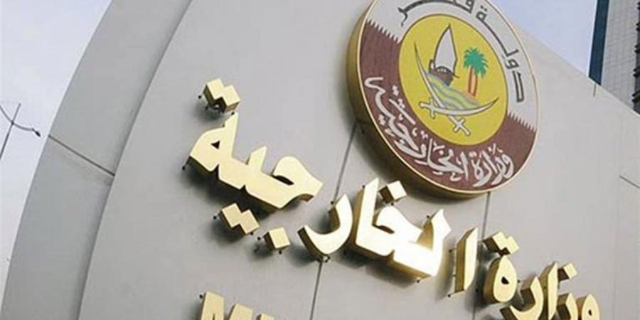 الخارجية القطرية: لا يوجد اجتماع رفيع المستوى مخطط له بين الولايات المتحدة وإيران