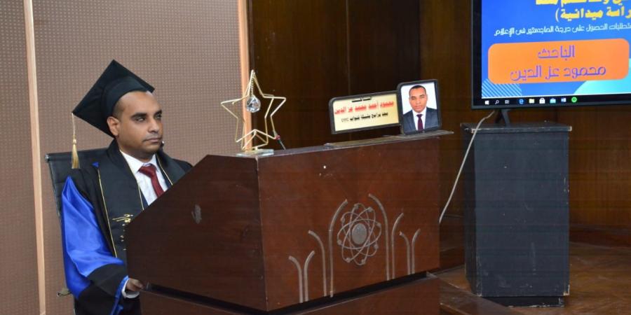 محمود عز الدين أول معد برامج من ذوي الإعاقة البصرية يحصل على الماجستير بامتياز