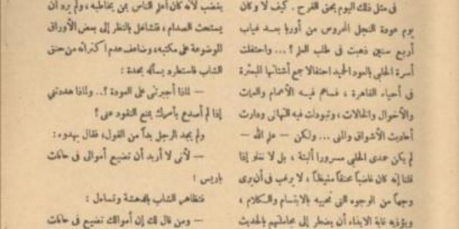 اليوم السابع يعيد نشر أقصوصة الكرة لـ نجيب محفوظ.. إحدى البدائع المنسية