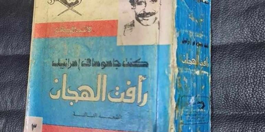 فى ذكرى ميلاد رفعت الجمّال.. هل ذكرته الروايات المصرية؟