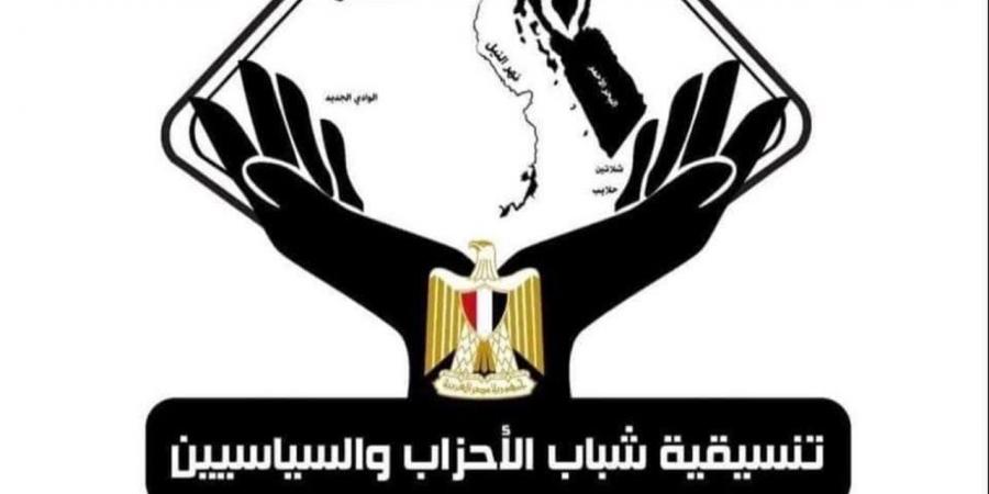 تنسيقية الأحزاب: تحسين جودة حياة المواطن ركيزة أساسية في بناء الجمهورية الجديدة