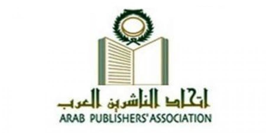 الناشرين العرب يعلن الموعد النهائى للاستفادة من تخفيضات صالون الجزائر