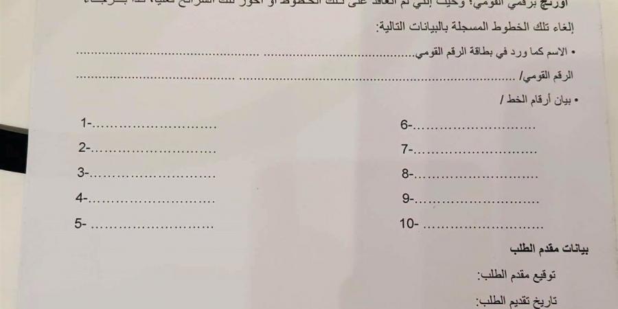 خطوط على الورق فقط.. مواطنون يروون رحلة البحث عن براءة أسمائهم
