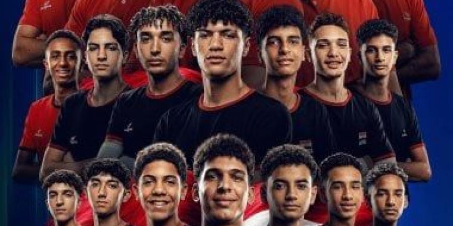 منتخب ناشئي الكرة الطائرة يواجه تركيا فى بطولة العالم تحت 2017