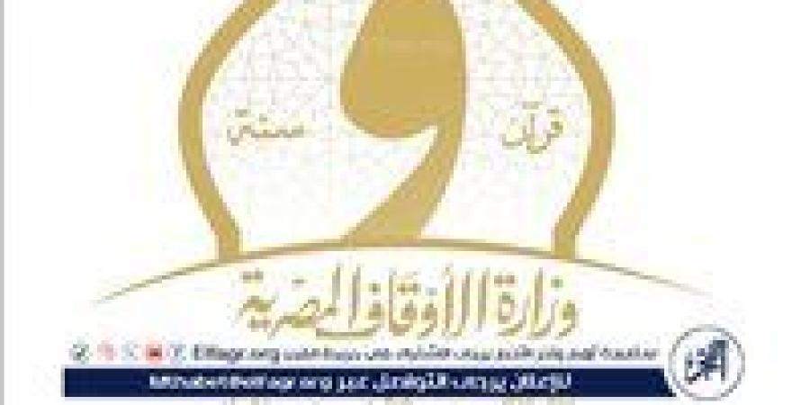الأوقاف تبدأ توزيع 8000 زي أزهري كامل للأئمة