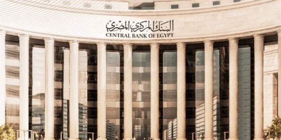 5 ملفات تحسم اتجاه أسعار الفائدة في اجتماع البنك المركزي غدا الخميس