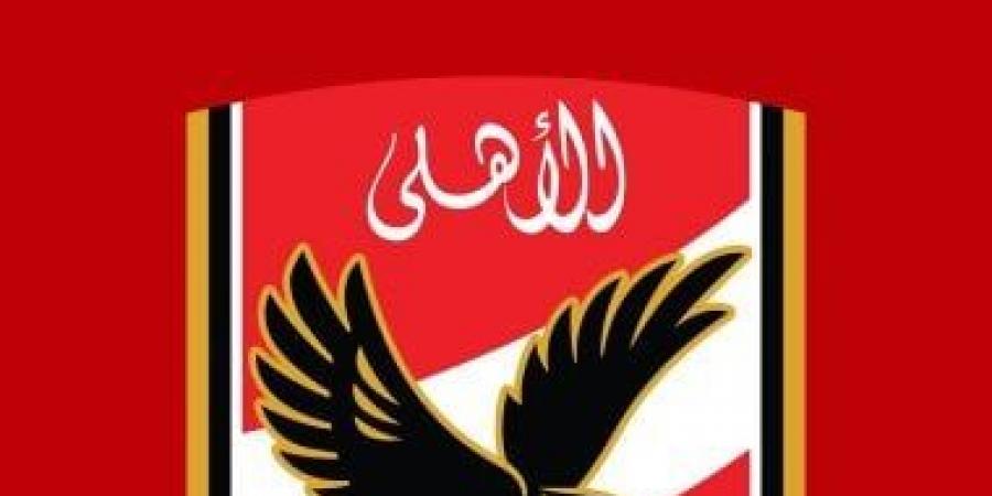 الأهلي يبدأ التجهيز لعقد الجمعية العمومية العادية يومي 12 و13 نوفمبر