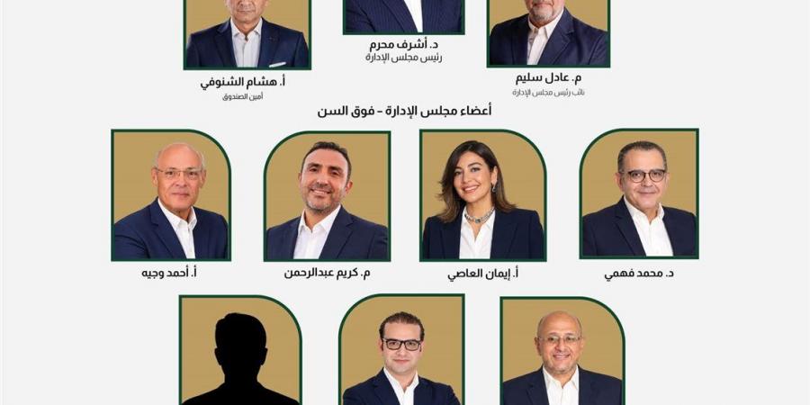 أشرف محرم يعلن قائمته لخوض انتخابات نادي الصيد 2026