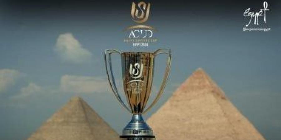 تعرف على ملاعب الجولة الأولى من كأس عاصمة مصر بعد تعديلها