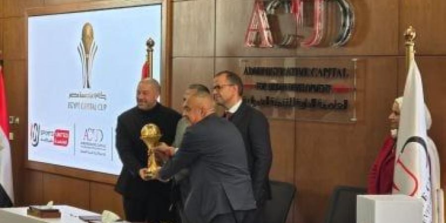 بينها الأهلى والزمالك.. مواعيد مباريات الجولة الأولى بكأس عاصمة مصر