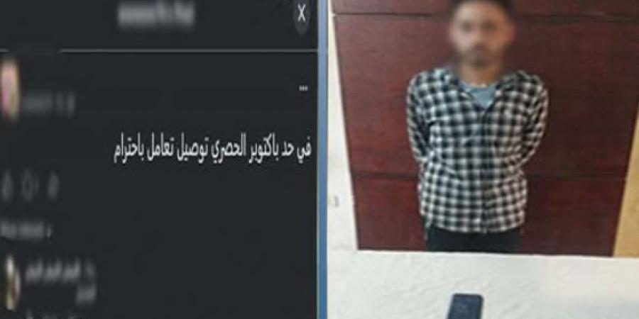 الداخلية تكشف خدعة صفحة المخدرات الوهمية وتضبط القائم عليها بالجيزة