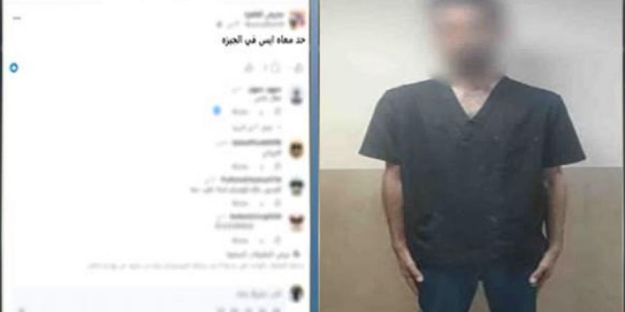 سقوط طالب يدير صفحة لبيع المخدرات ويكشف حيلته للنصب على الضحايا