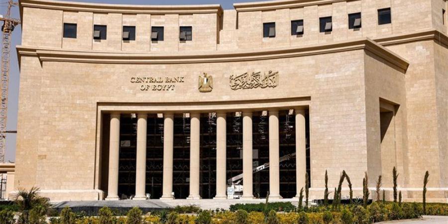 البنك المركزي يقرر تثبيت أسعار الفائدة في سادس اجتماعات 2026