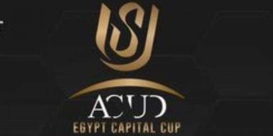 مواعيد مباريات الجولة الأولى بكأس عاصمة مصر بعد تقديمها 24 ساعة