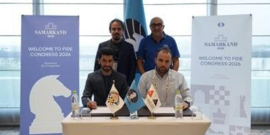 الاتحاد المصرى للشطرنج يوقع اتفاقية مع الإمارات لتعزيز الخبرات التحكيمية