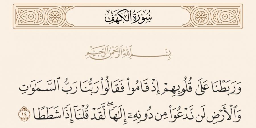 من خواطر الشعراوي، إمام الدعاة يكشف معنى شططا في سورة الكهف (فيديو)