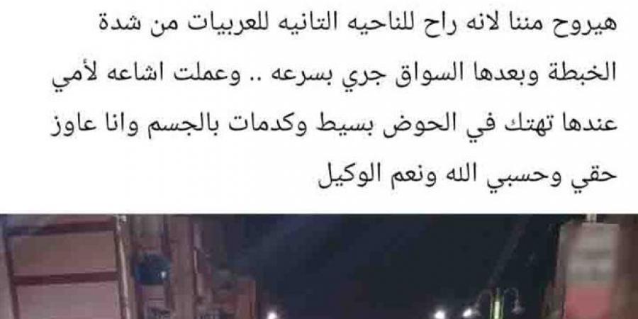ضبط سائق ميكروباص اصطدم بدراجة نارية في سوهاج