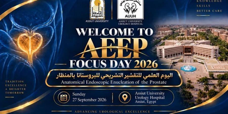 غدا، يوم علمي بمستشفى المسالك بجامعة أسيوط حول "التقشير التشريحي للبروستاتا بالمنظار"
