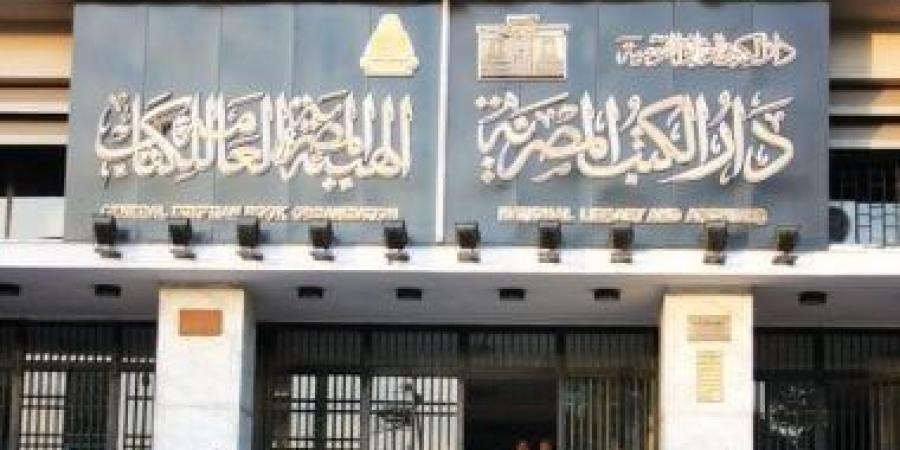 من فرمانات الحكام إلى رسائل المصريين.. ماذا تحفظ دار الكتب من ذاكرة مصر؟